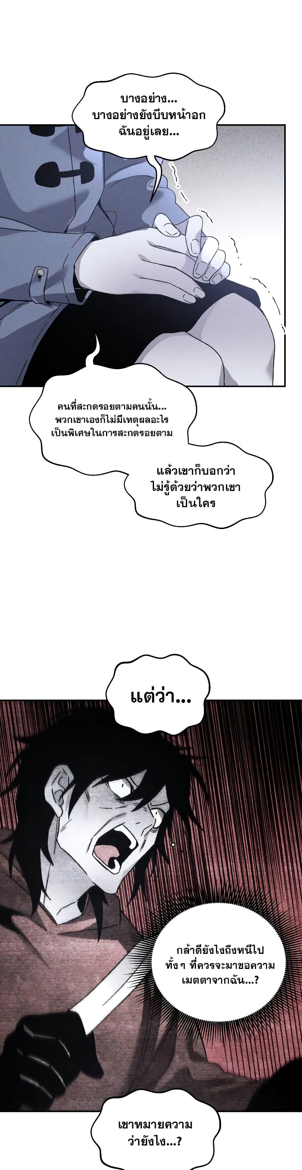 The Murderer ตอนที่ 16 44