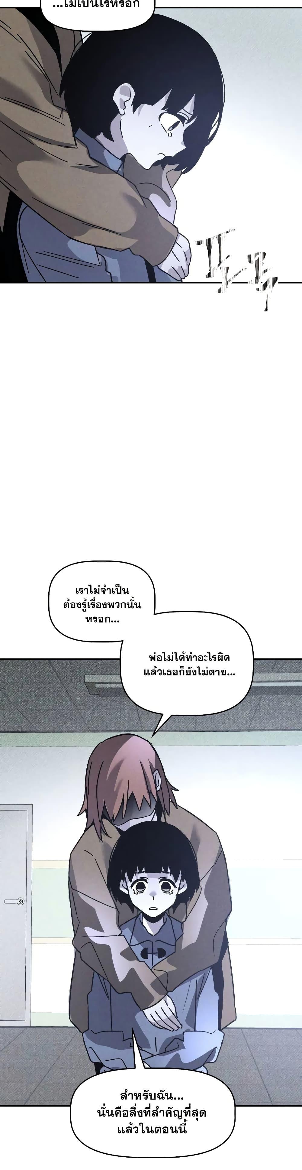 The Murderer ตอนที่ 16 46