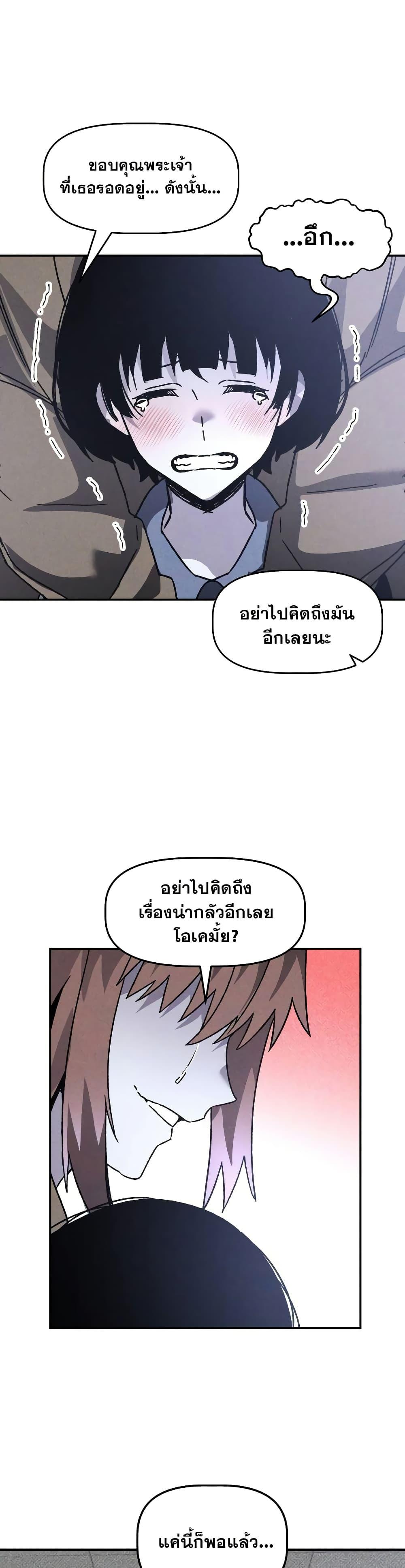The Murderer ตอนที่ 16 47