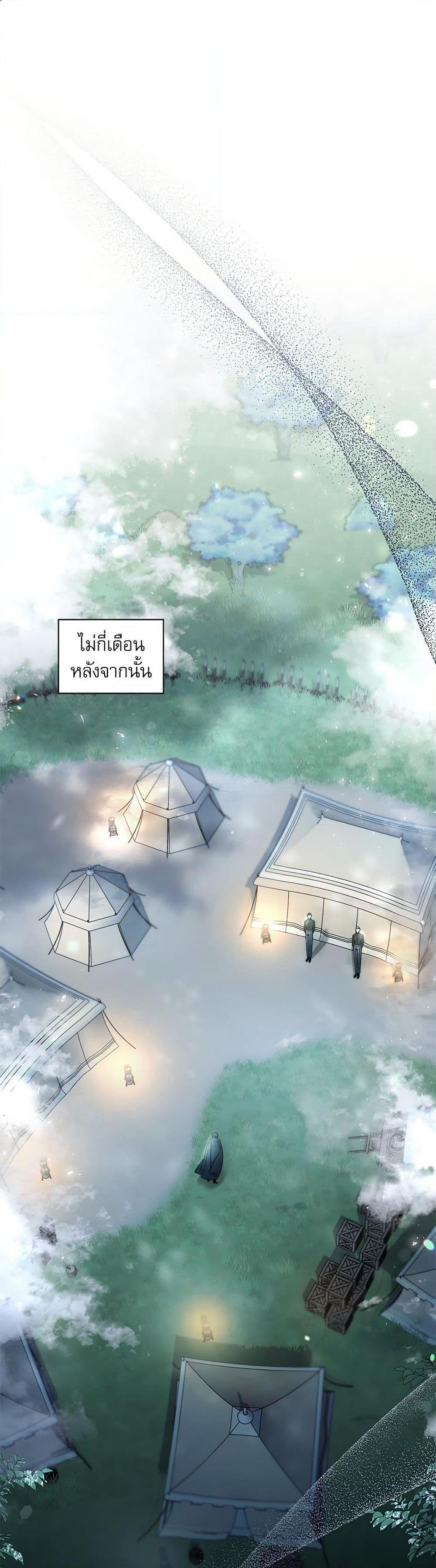 The Emperor’s Sleepless Nights ตอนที่ 56 2