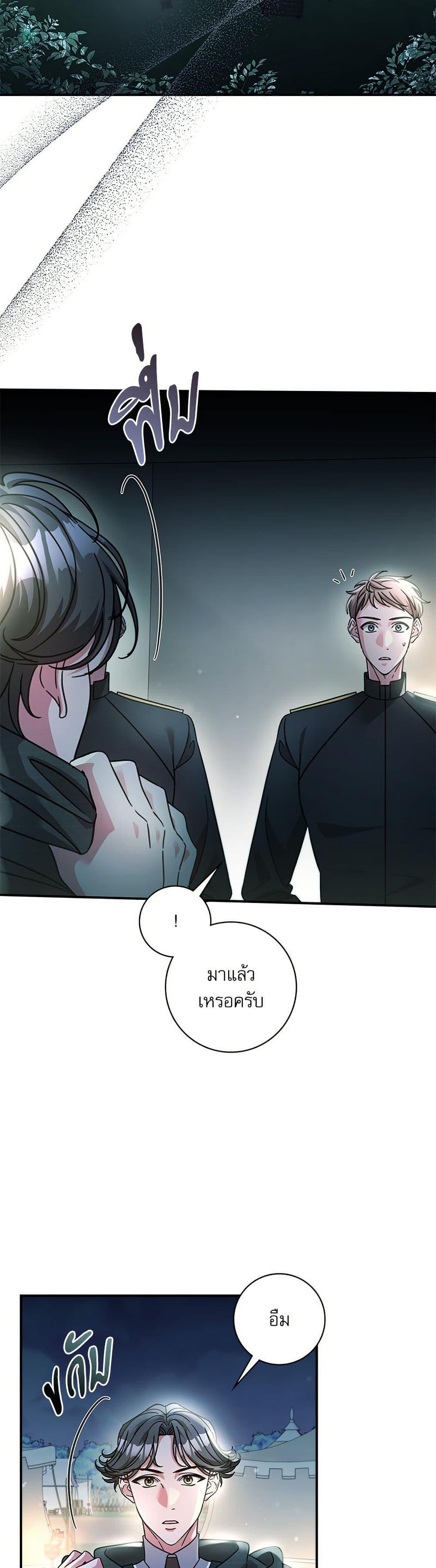 The Emperor’s Sleepless Nights ตอนที่ 56 3