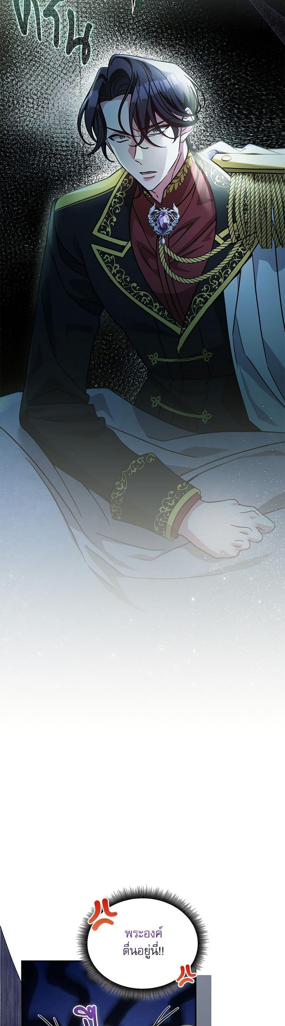 The Emperor’s Sleepless Nights ตอนที่ 56 8