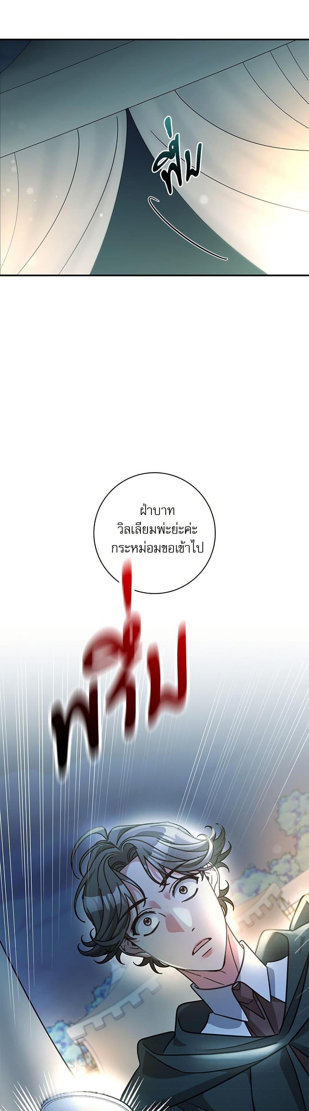 The Emperor’s Sleepless Nights ตอนที่ 56 5