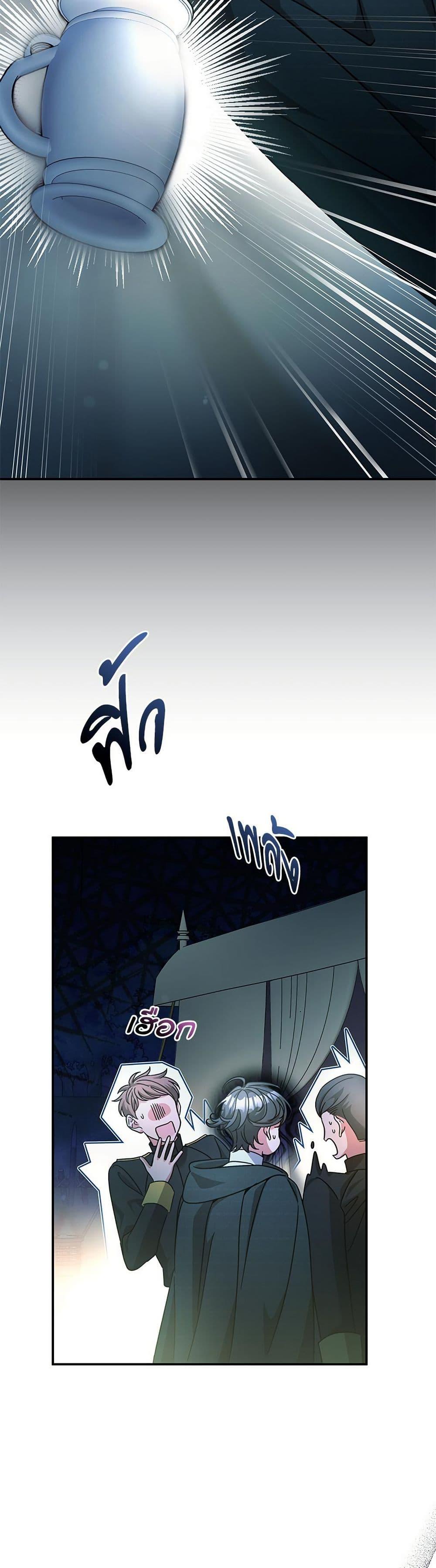 The Emperor’s Sleepless Nights ตอนที่ 56 6