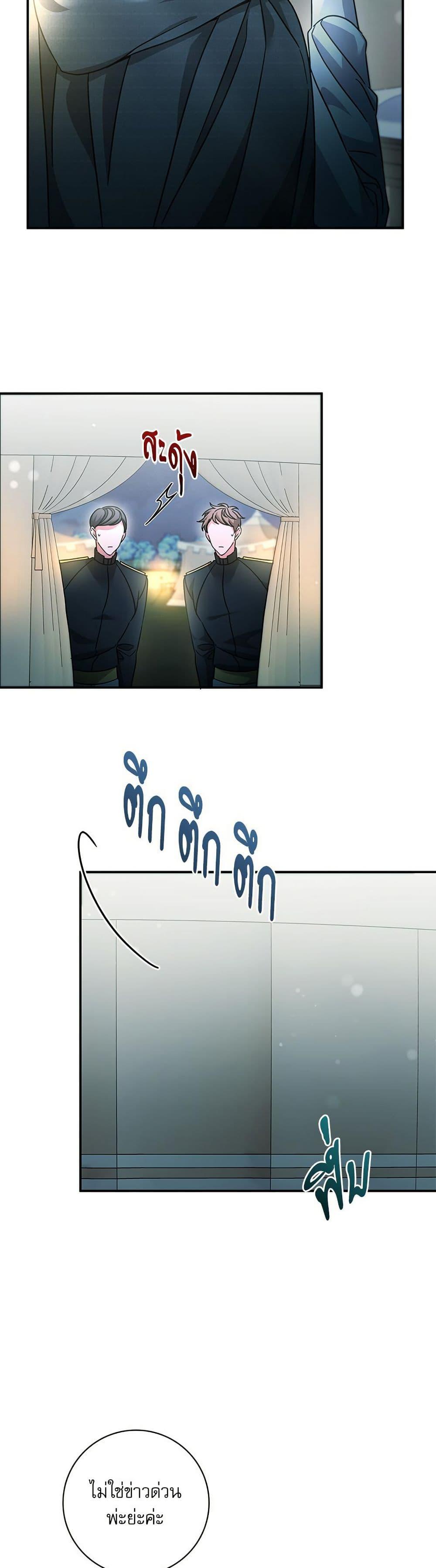 The Emperor’s Sleepless Nights ตอนที่ 56 10
