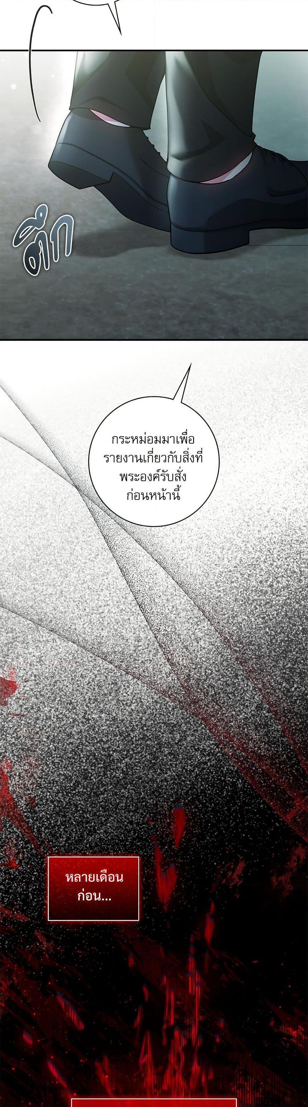 The Emperor’s Sleepless Nights ตอนที่ 56 11