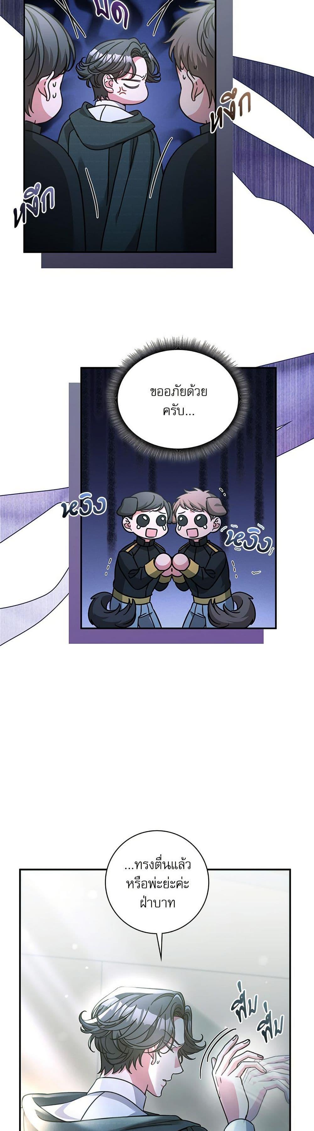 The Emperor’s Sleepless Nights ตอนที่ 56 9