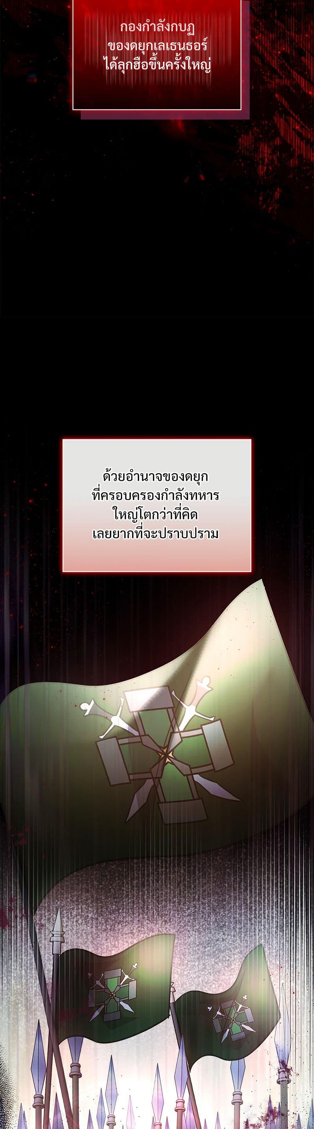 The Emperor’s Sleepless Nights ตอนที่ 56 12