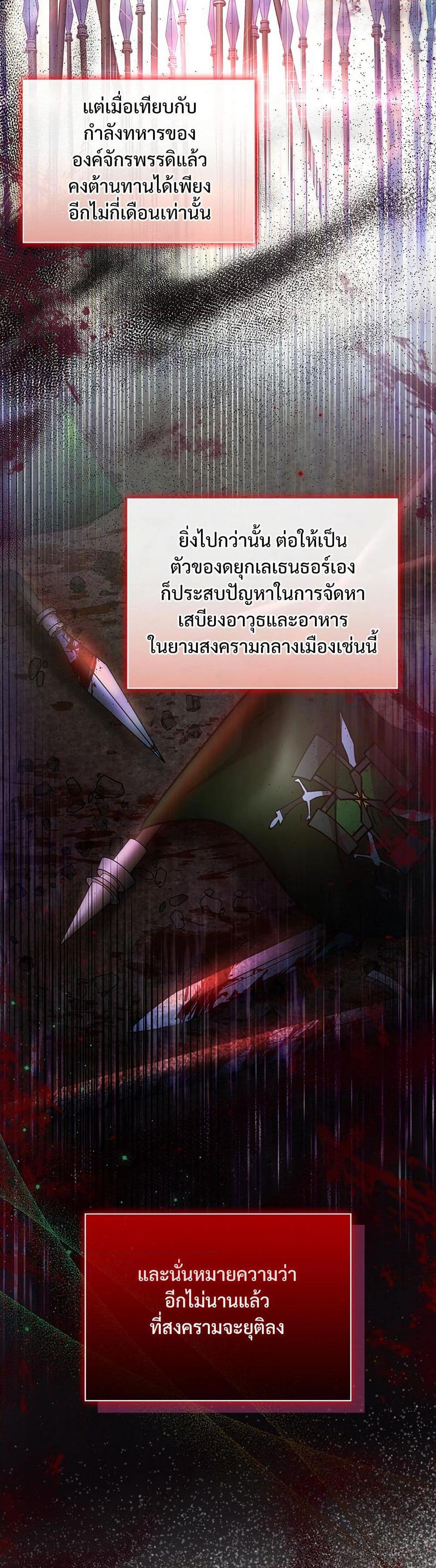 The Emperor’s Sleepless Nights ตอนที่ 56 13
