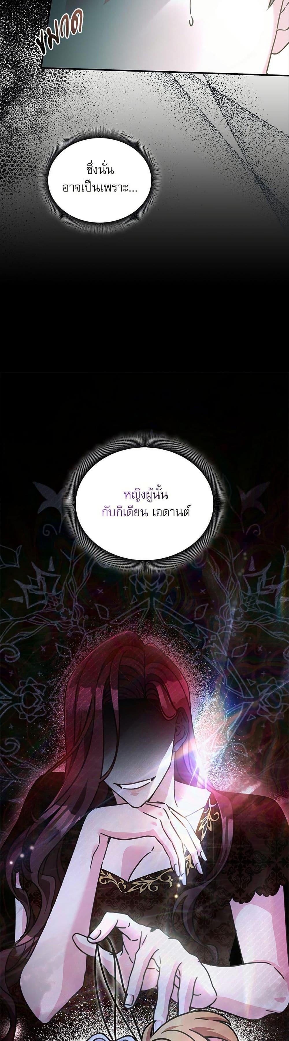 The Emperor’s Sleepless Nights ตอนที่ 56 15