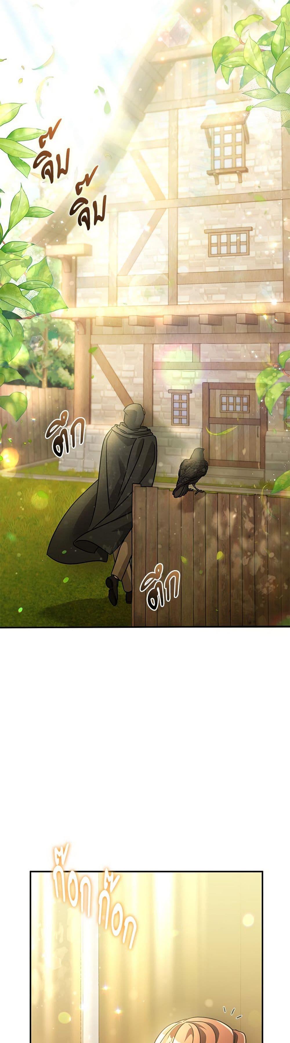 The Emperor’s Sleepless Nights ตอนที่ 56 22