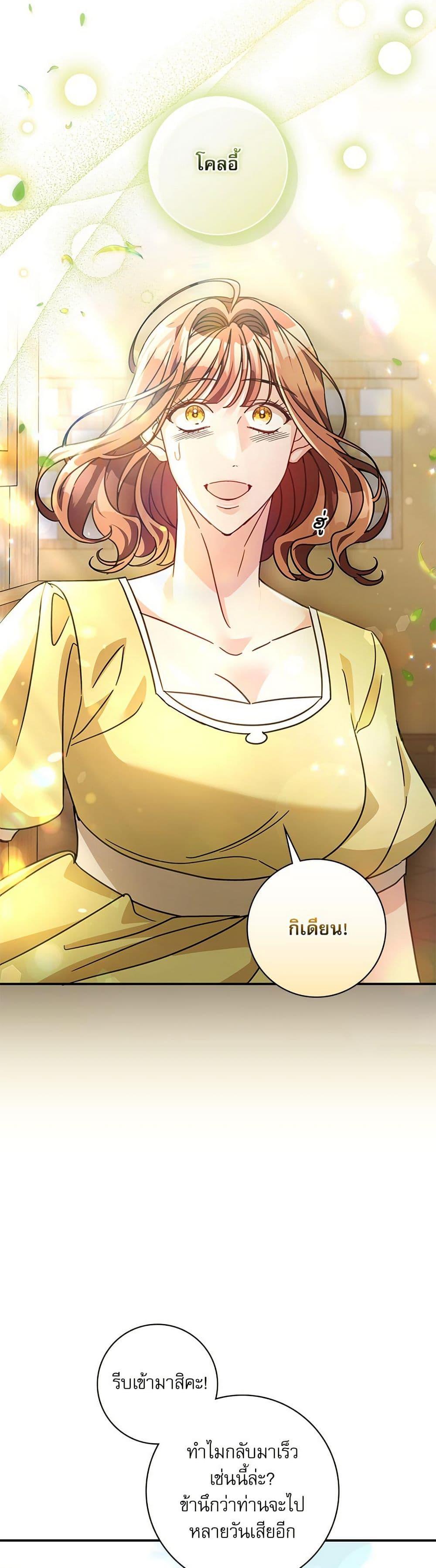 The Emperor’s Sleepless Nights ตอนที่ 56 25