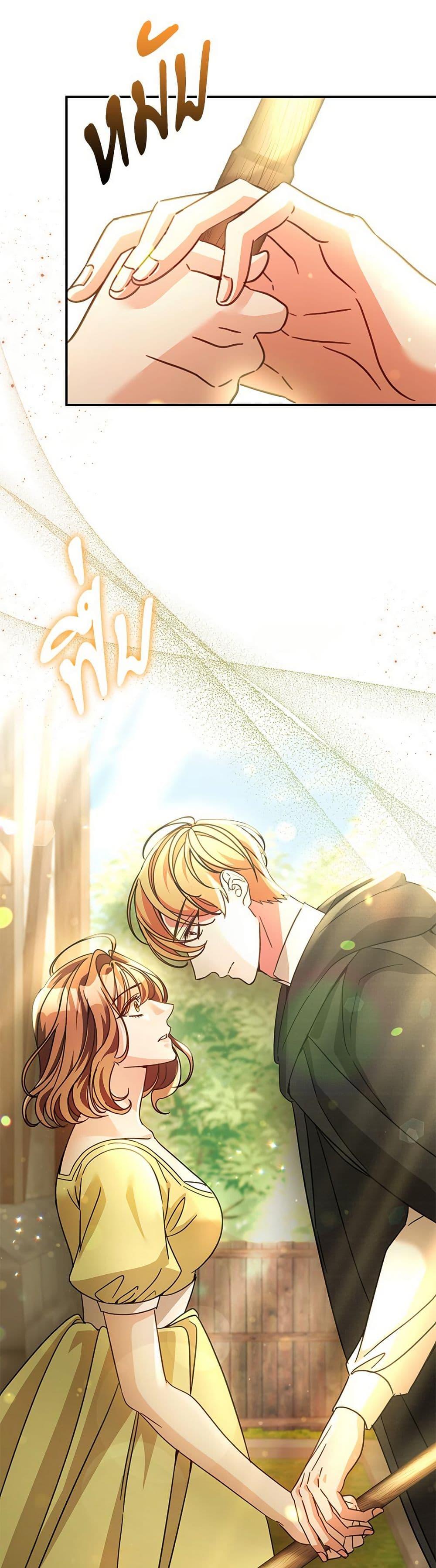 The Emperor’s Sleepless Nights ตอนที่ 56 27