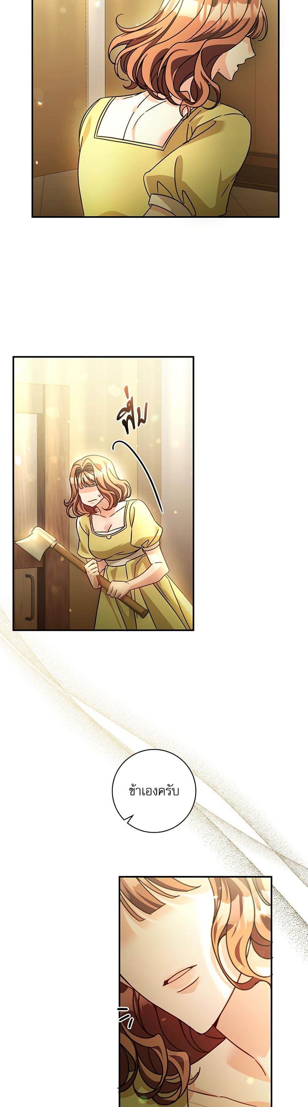 The Emperor’s Sleepless Nights ตอนที่ 56 23