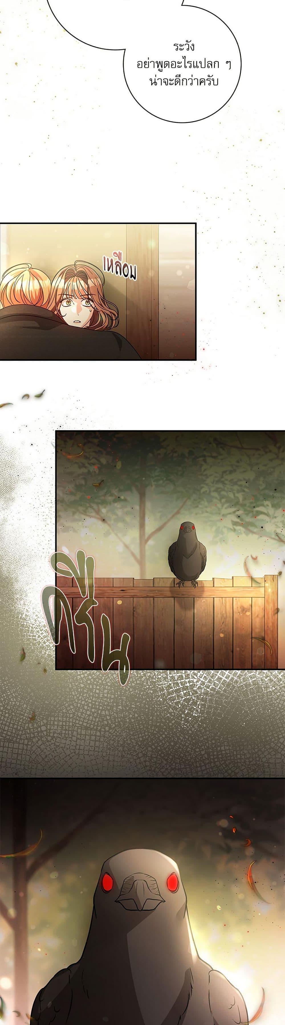 The Emperor’s Sleepless Nights ตอนที่ 56 29