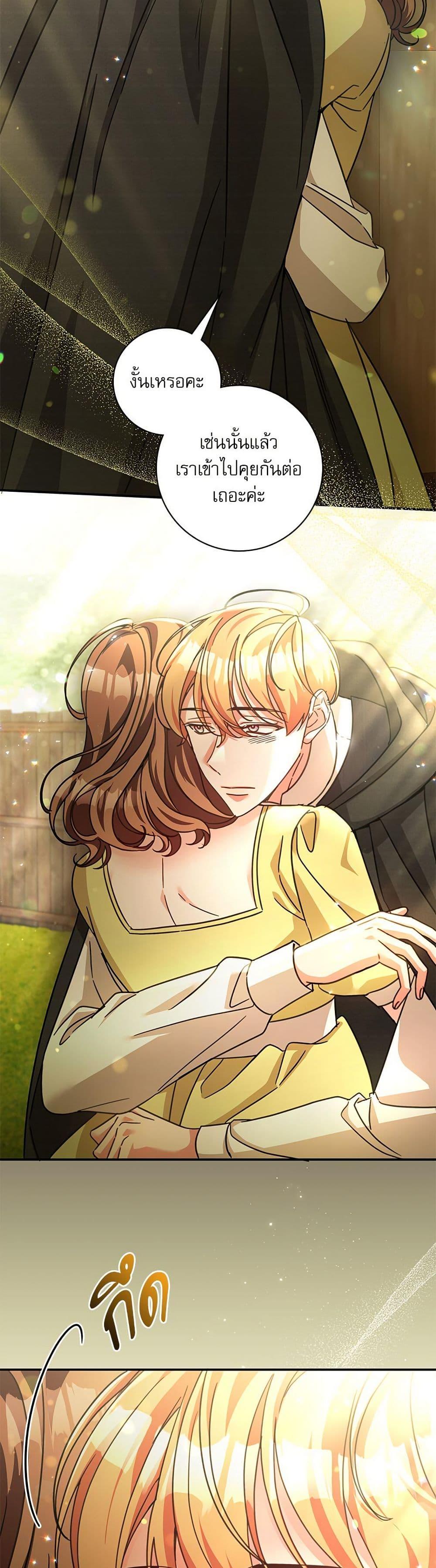 The Emperor’s Sleepless Nights ตอนที่ 56 31