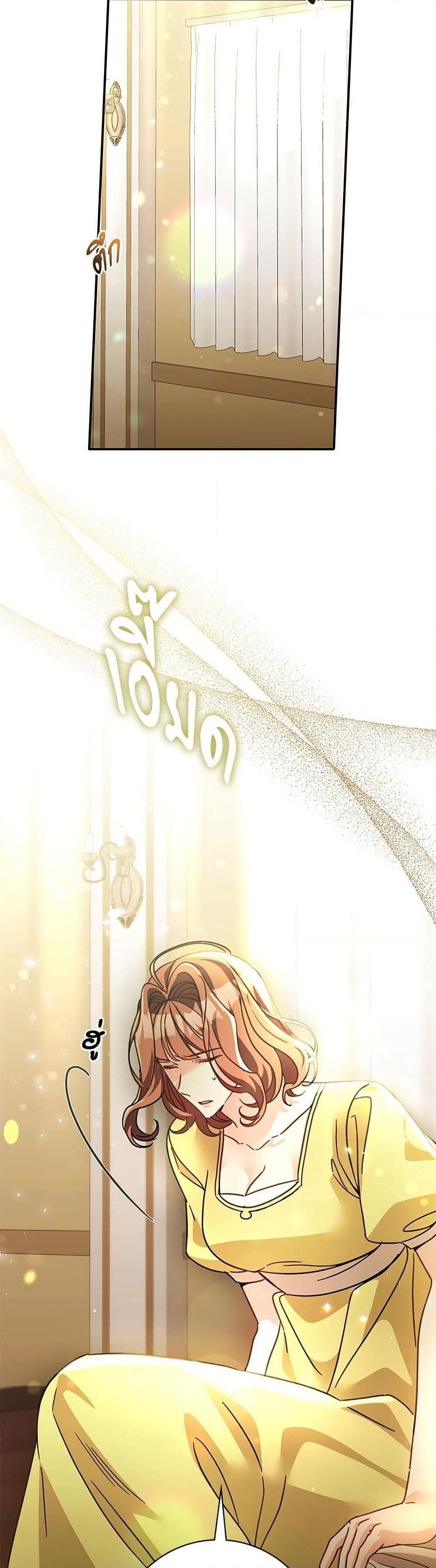 The Emperor’s Sleepless Nights ตอนที่ 56 33