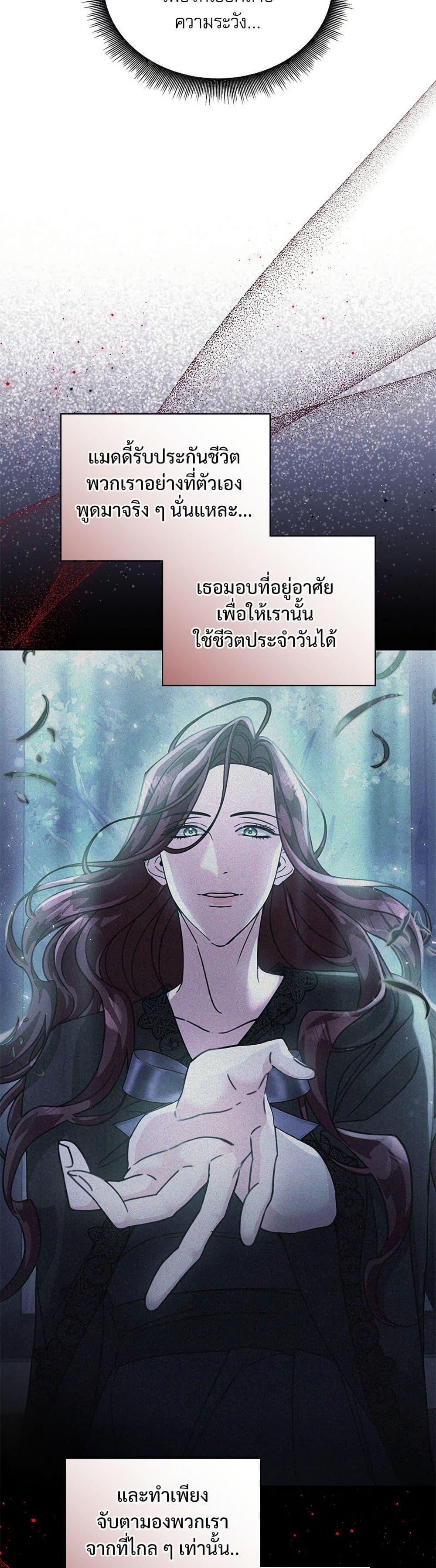 The Emperor’s Sleepless Nights ตอนที่ 56 36