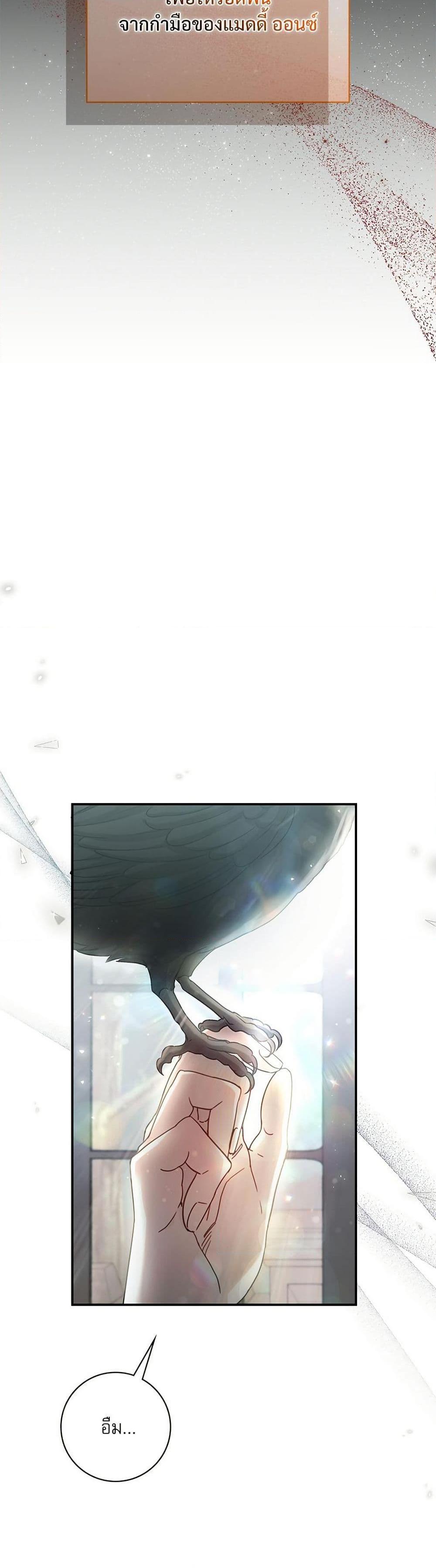 The Emperor’s Sleepless Nights ตอนที่ 56 41