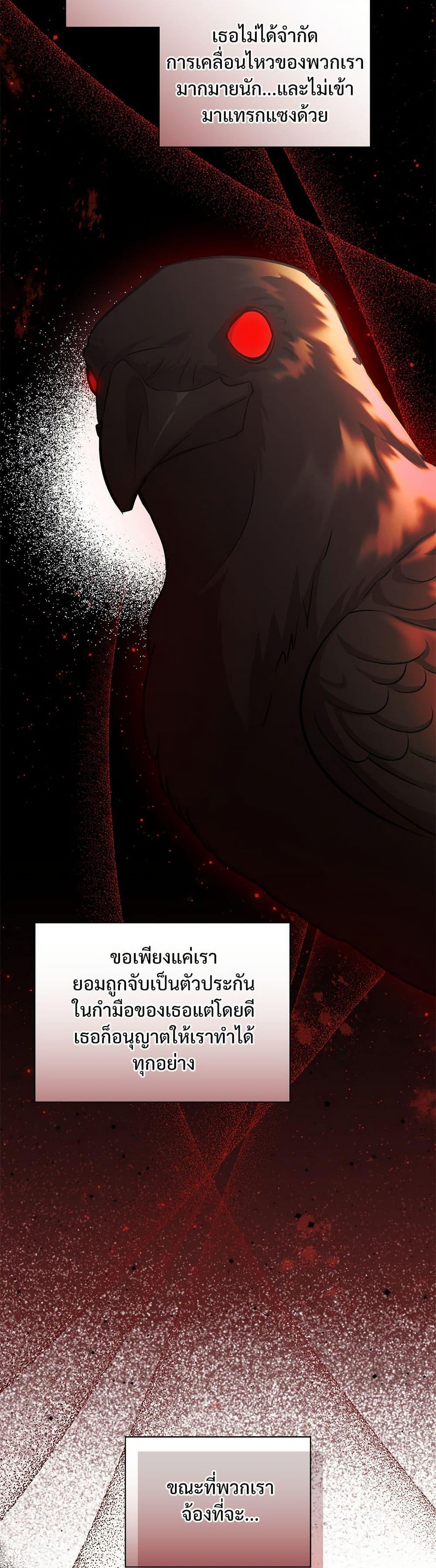 The Emperor’s Sleepless Nights ตอนที่ 56 37