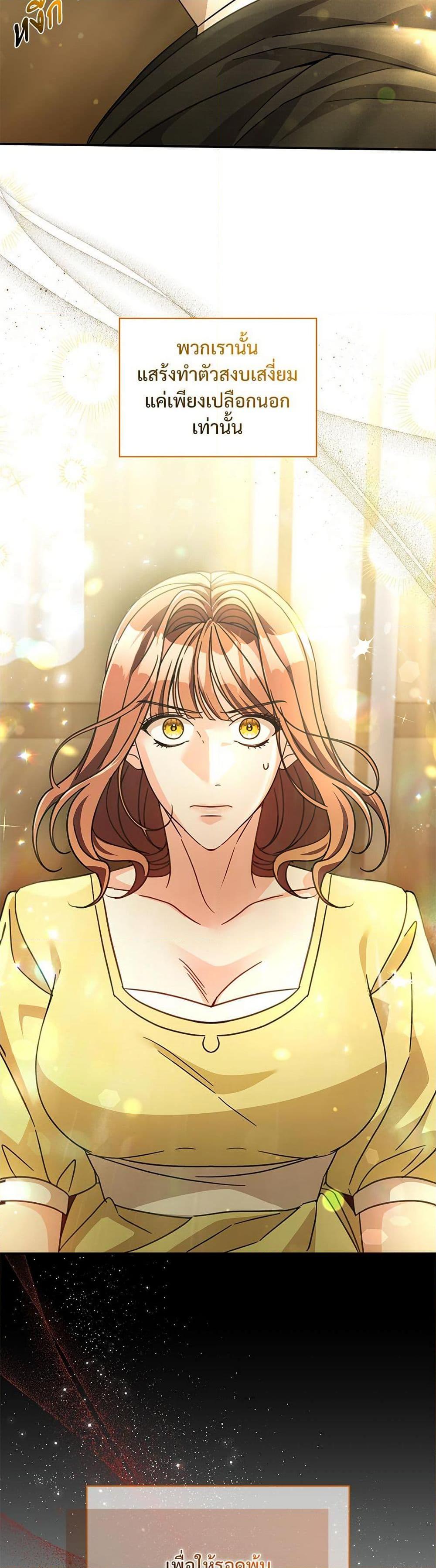The Emperor’s Sleepless Nights ตอนที่ 56 40