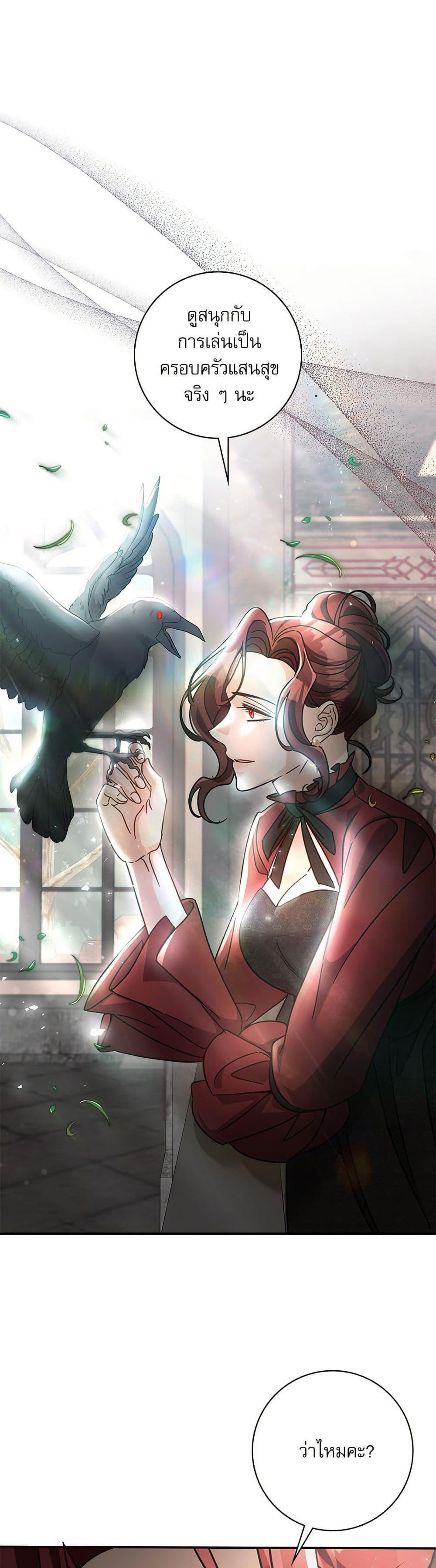The Emperor’s Sleepless Nights ตอนที่ 56 42