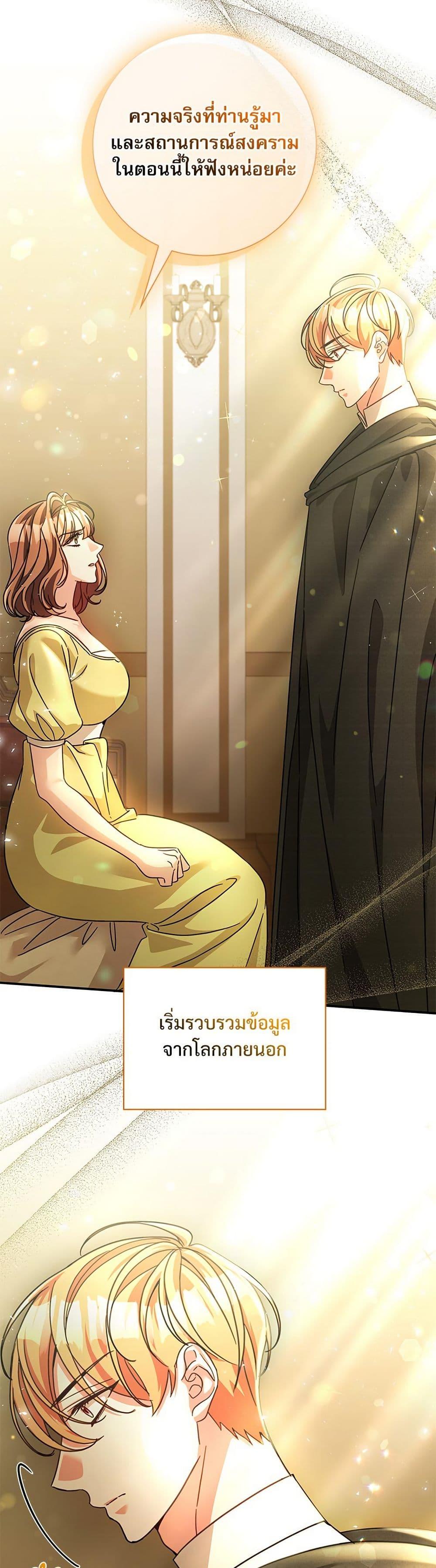 The Emperor’s Sleepless Nights ตอนที่ 56 39