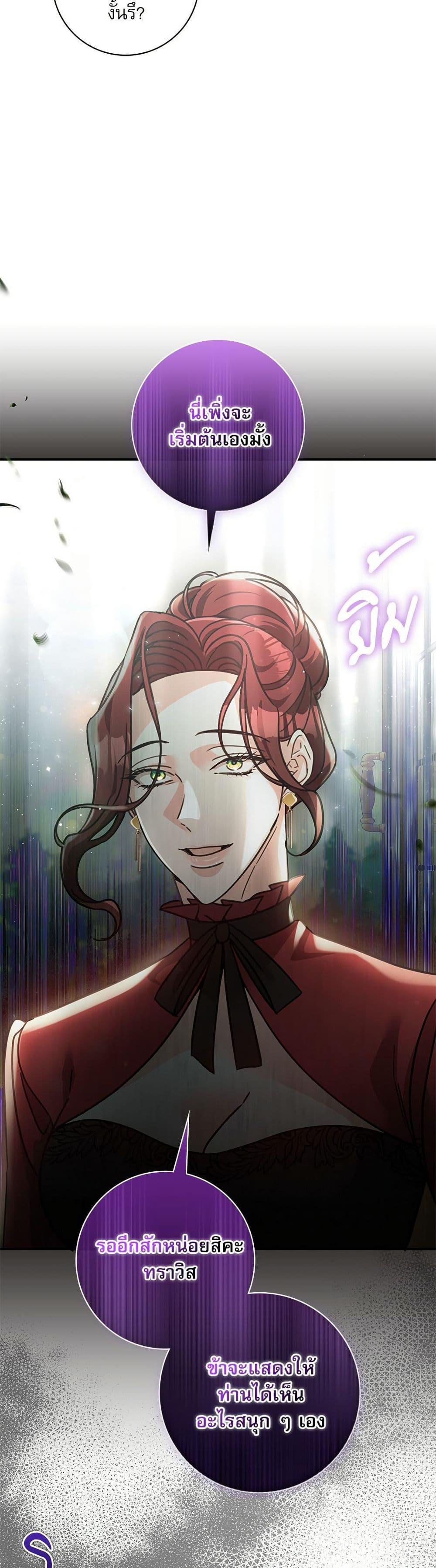 The Emperor’s Sleepless Nights ตอนที่ 56 46