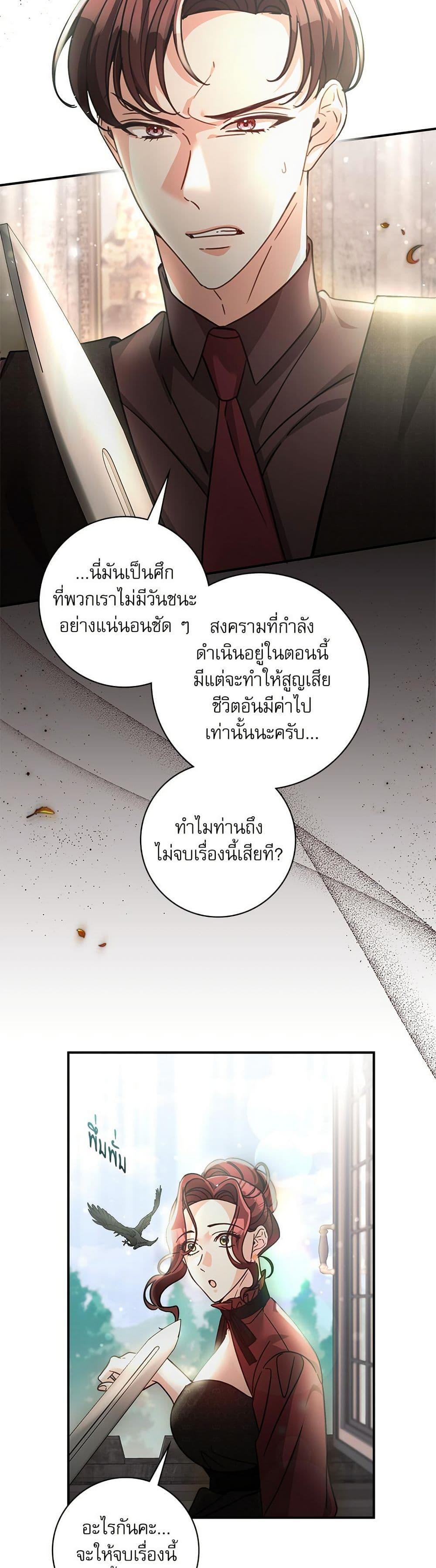 The Emperor’s Sleepless Nights ตอนที่ 56 45