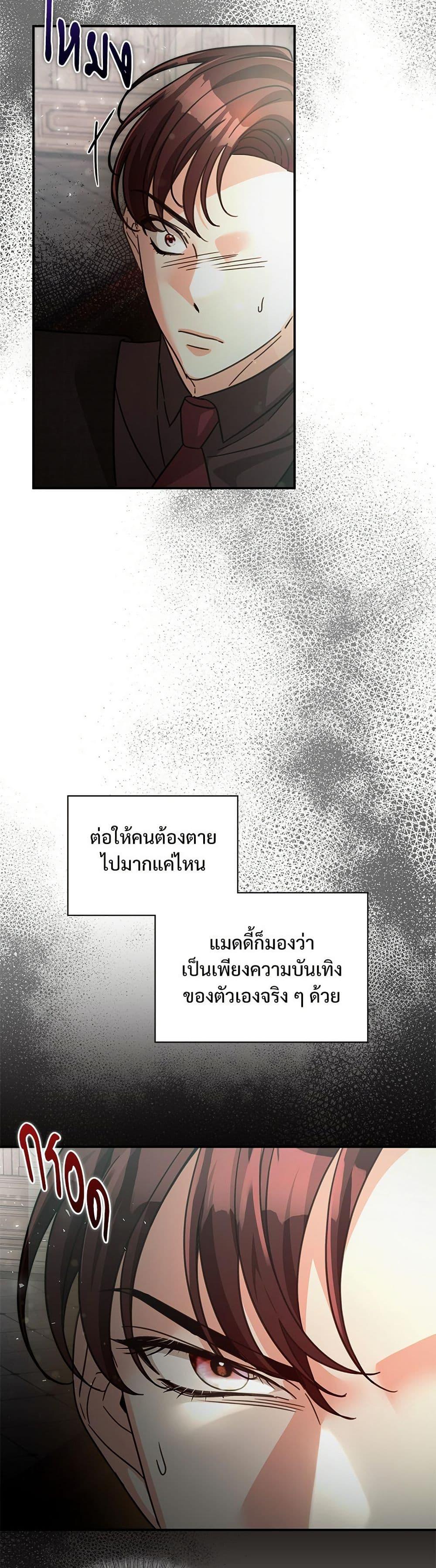 The Emperor’s Sleepless Nights ตอนที่ 56 47