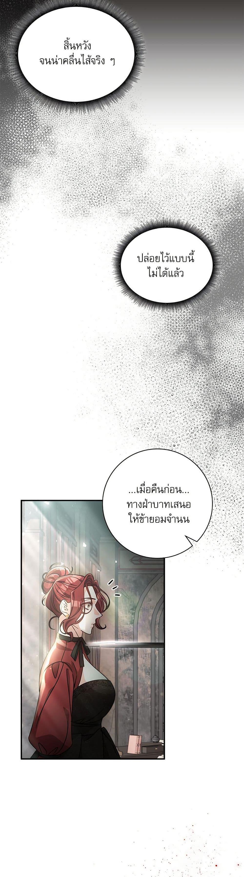 The Emperor’s Sleepless Nights ตอนที่ 56 48
