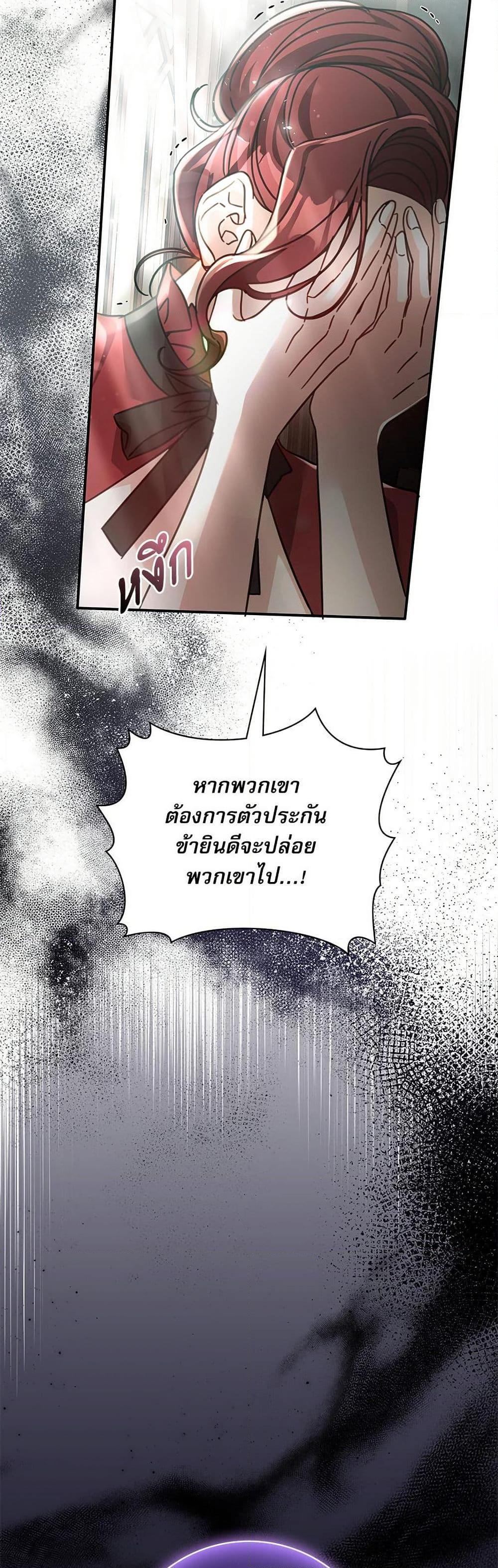 The Emperor’s Sleepless Nights ตอนที่ 57 6