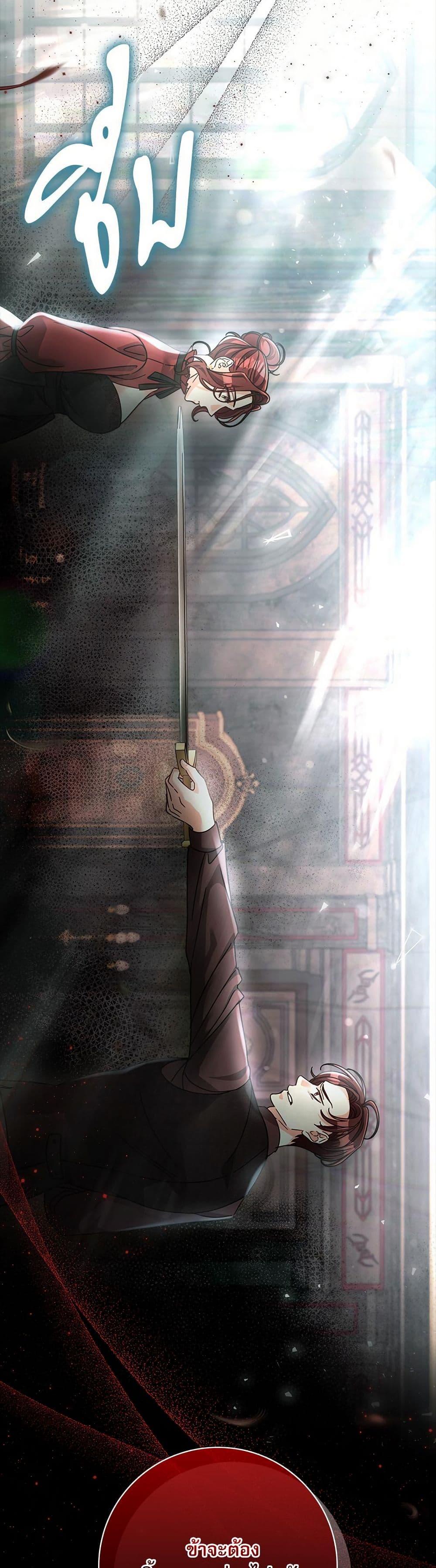 The Emperor’s Sleepless Nights ตอนที่ 56 50