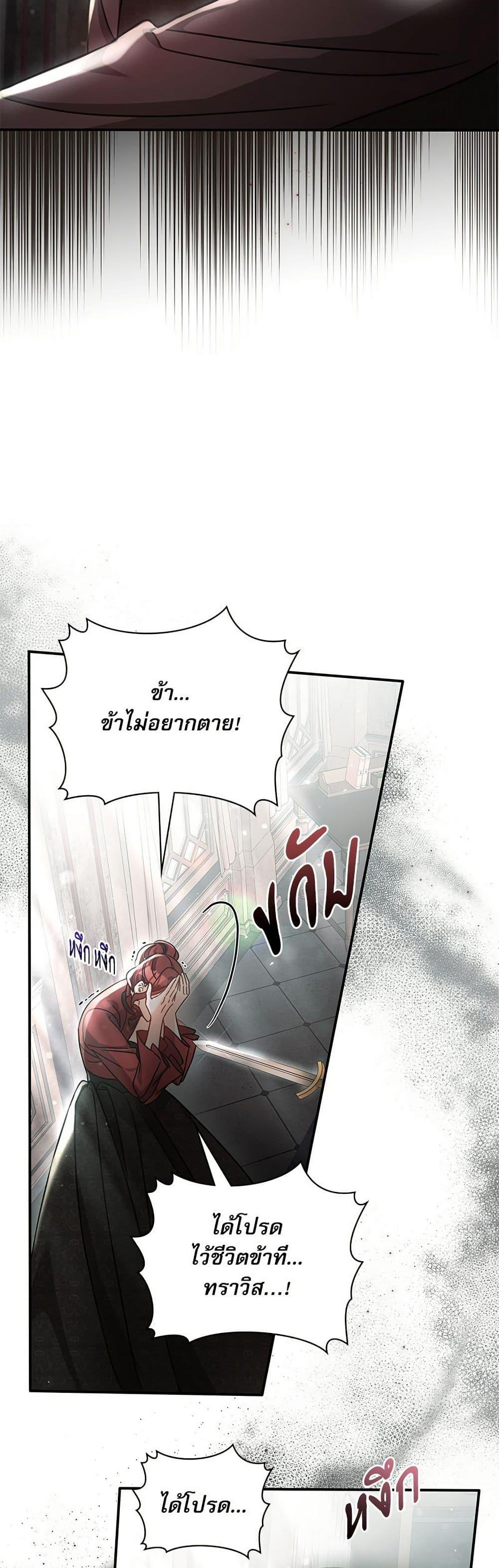 The Emperor’s Sleepless Nights ตอนที่ 57 5