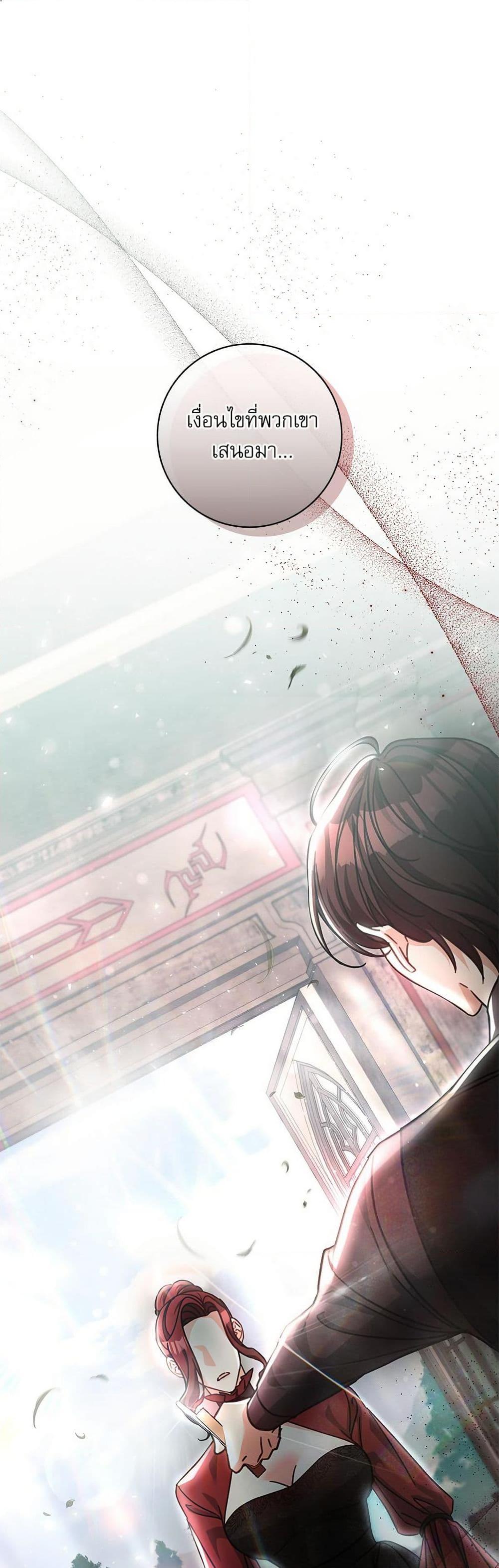 The Emperor’s Sleepless Nights ตอนที่ 57 2