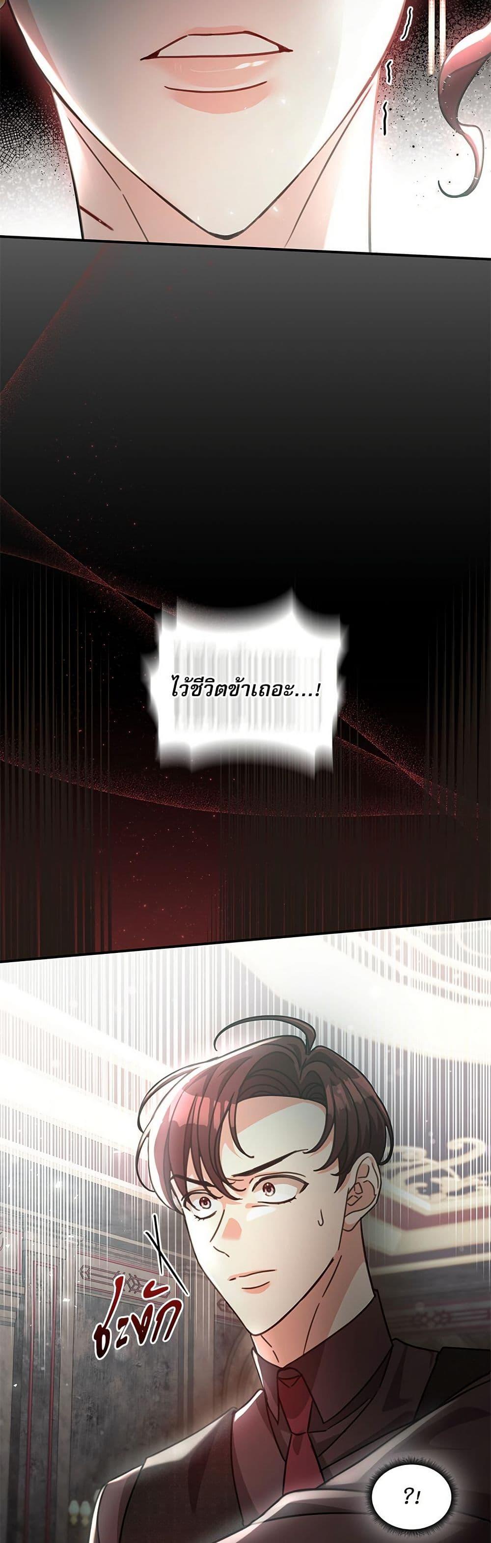 The Emperor’s Sleepless Nights ตอนที่ 57 4