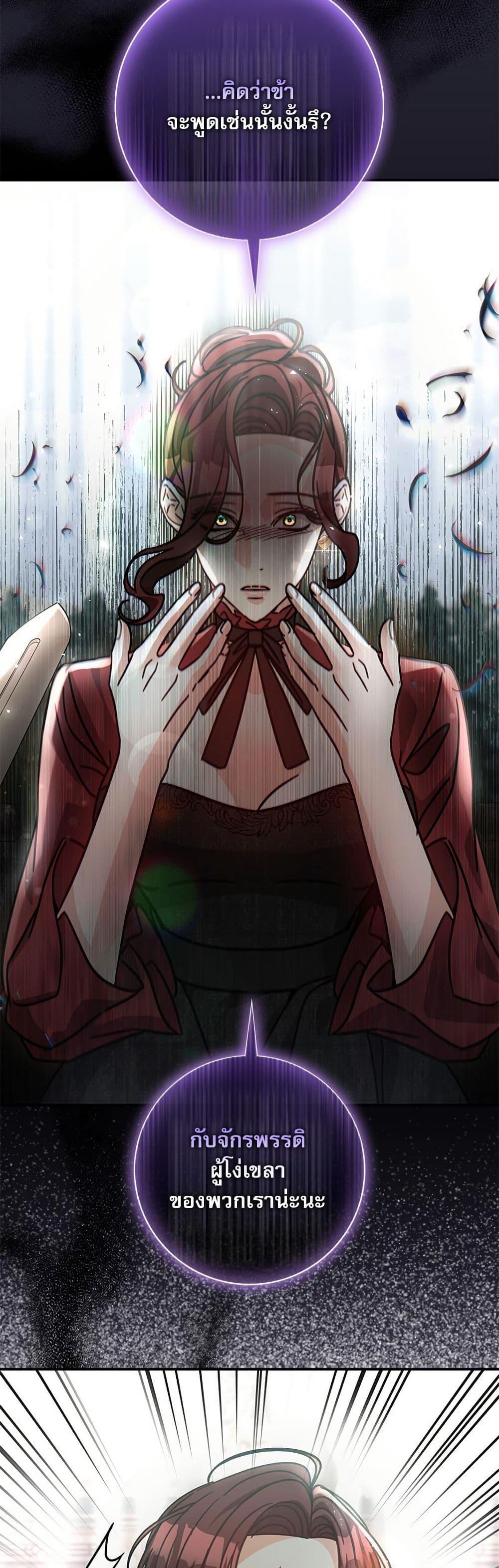 The Emperor’s Sleepless Nights ตอนที่ 57 7