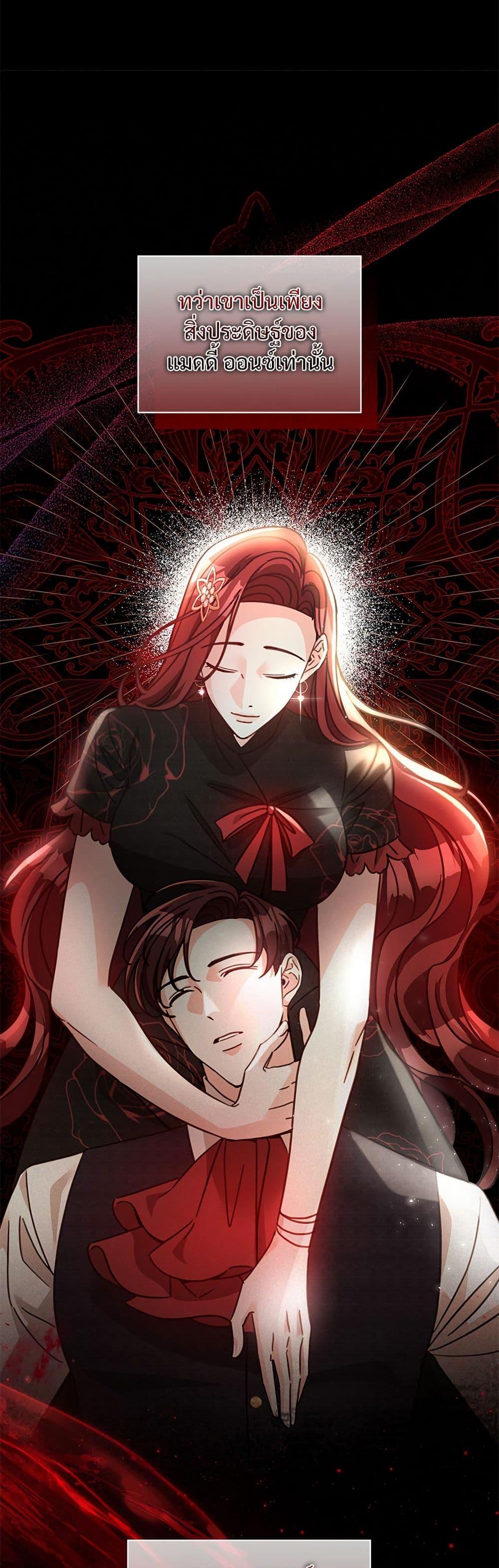 The Emperor’s Sleepless Nights ตอนที่ 57 12