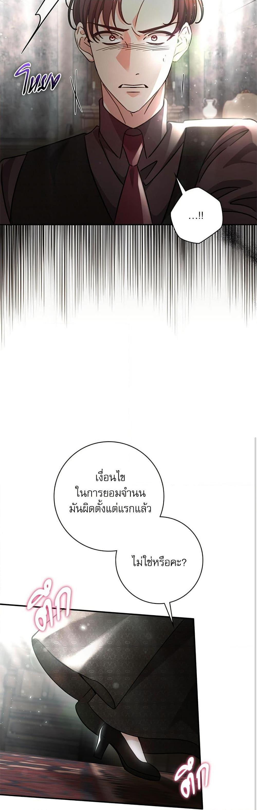 The Emperor’s Sleepless Nights ตอนที่ 57 8