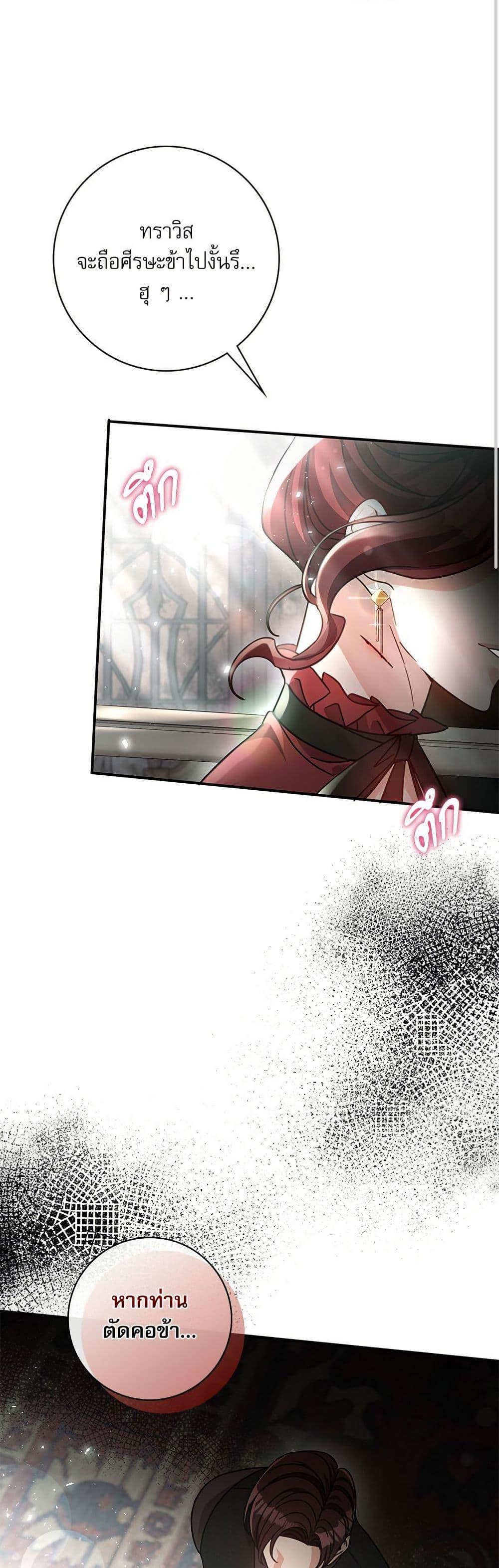 The Emperor’s Sleepless Nights ตอนที่ 57 9