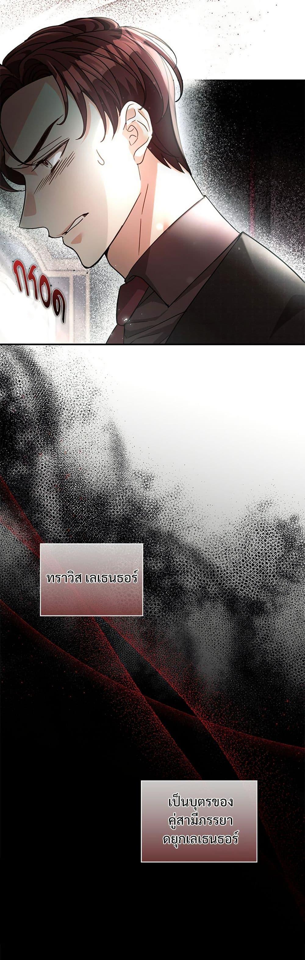 The Emperor’s Sleepless Nights ตอนที่ 57 11