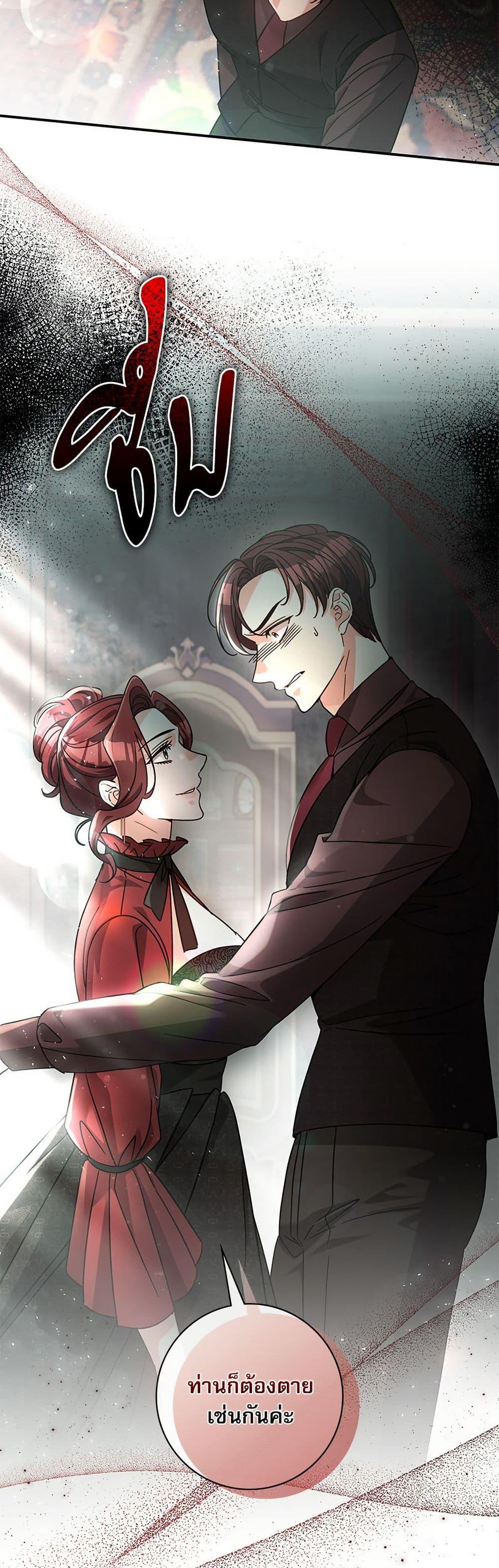 The Emperor’s Sleepless Nights ตอนที่ 57 10