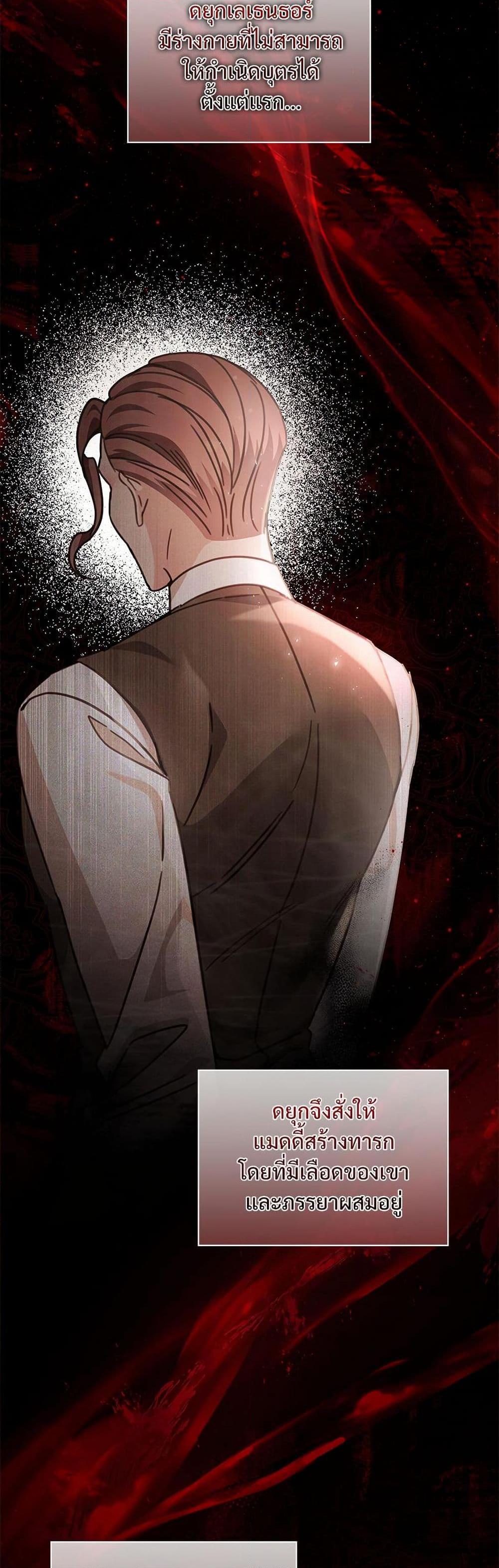 The Emperor’s Sleepless Nights ตอนที่ 57 13