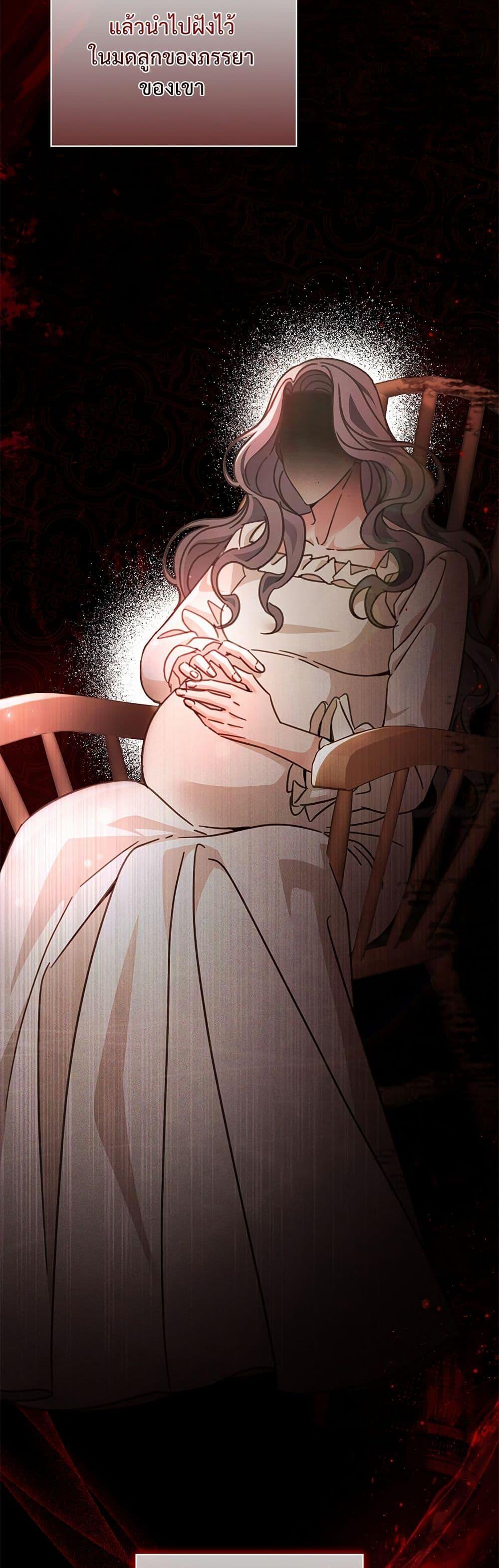 The Emperor’s Sleepless Nights ตอนที่ 57 14