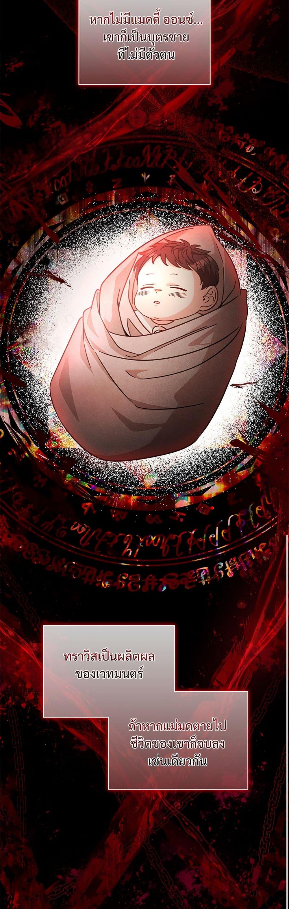 The Emperor’s Sleepless Nights ตอนที่ 57 15