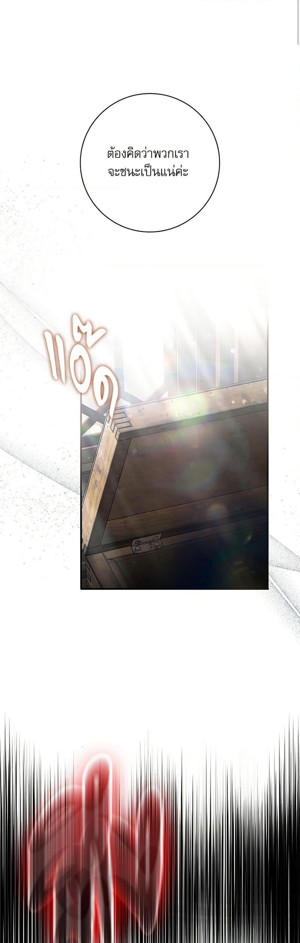 The Emperor’s Sleepless Nights ตอนที่ 57 23