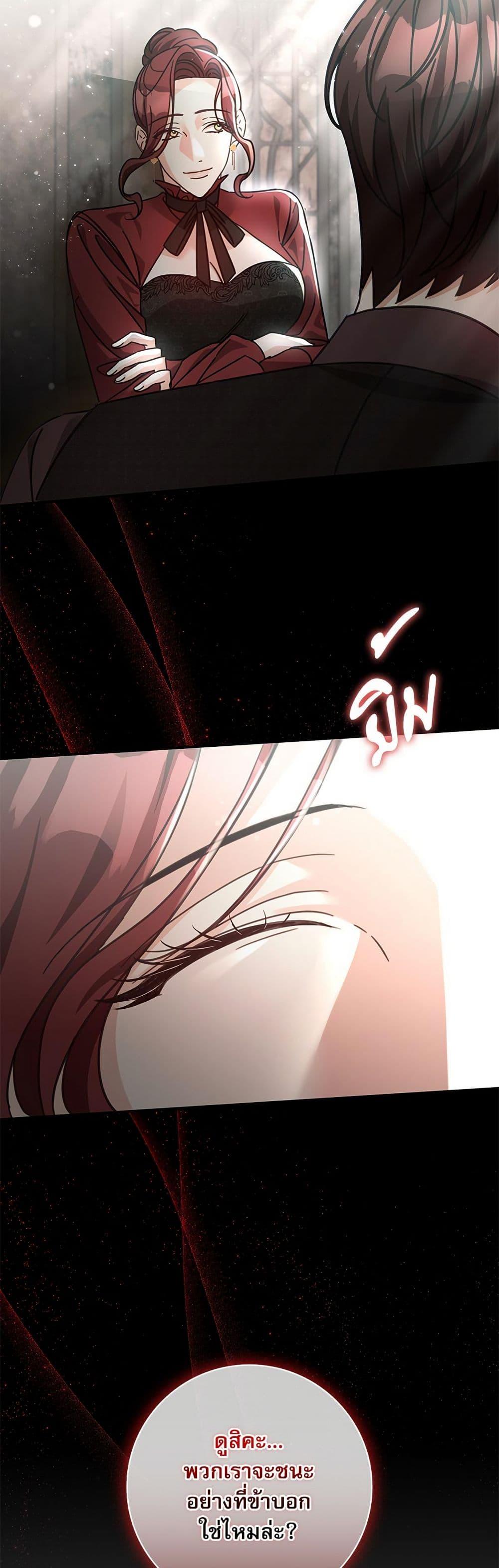 The Emperor’s Sleepless Nights ตอนที่ 57 25