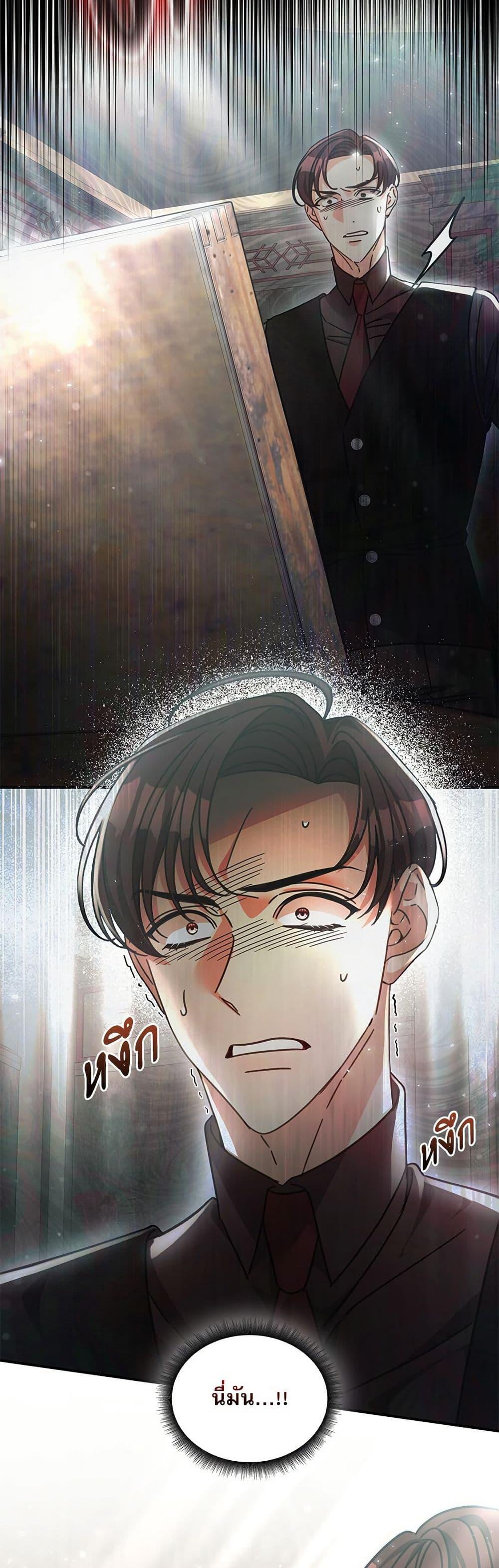 The Emperor’s Sleepless Nights ตอนที่ 57 24