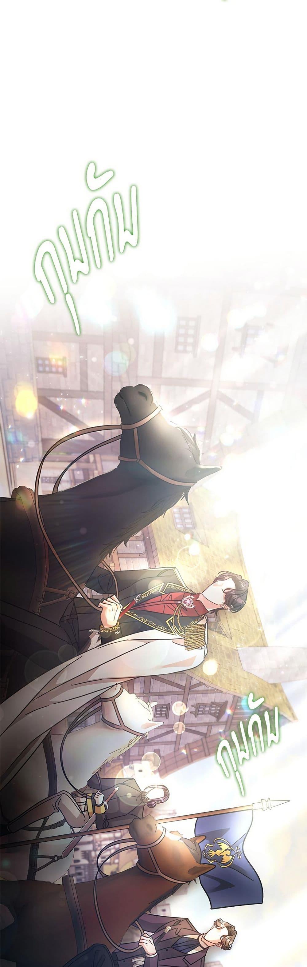 The Emperor’s Sleepless Nights ตอนที่ 57 28