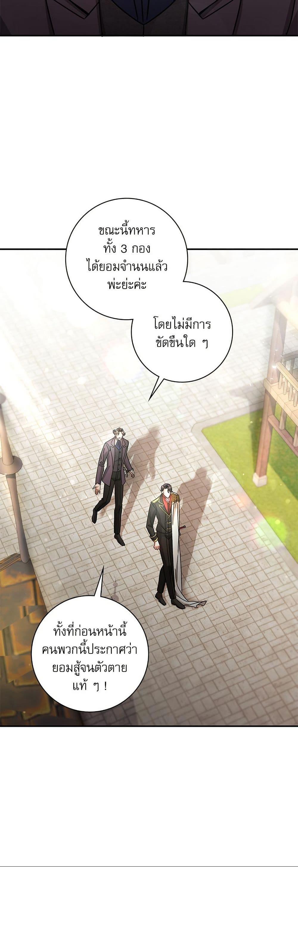 The Emperor’s Sleepless Nights ตอนที่ 57 32